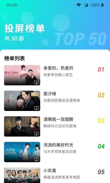 电视派app