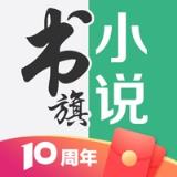 书旗小说红包版