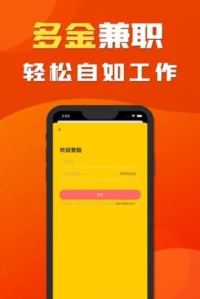 多金兼职
