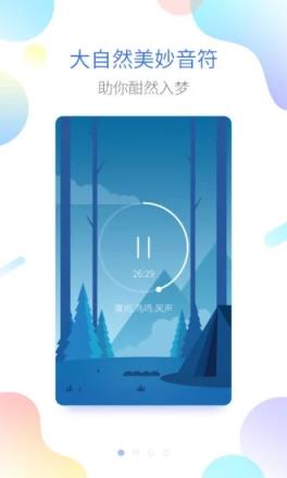 海豚睡眠app