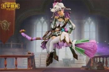 和平精英魔法学院皮肤美化包免费版