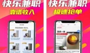 翻金斗抢单app