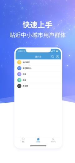 欢信极速版