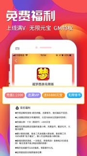 好游多游戏助手