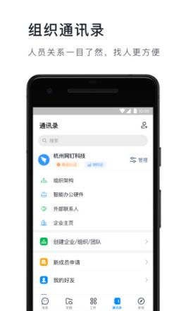 钉钉教育app