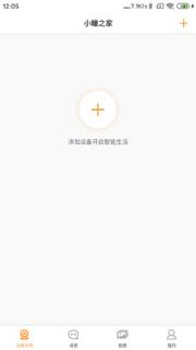 小瞳之家(智能摄像头)