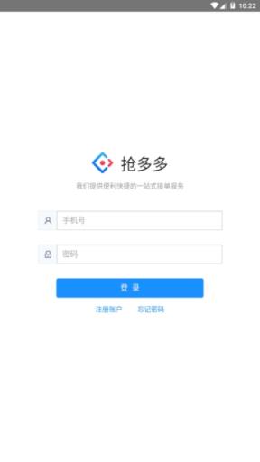 大拇指抢单app