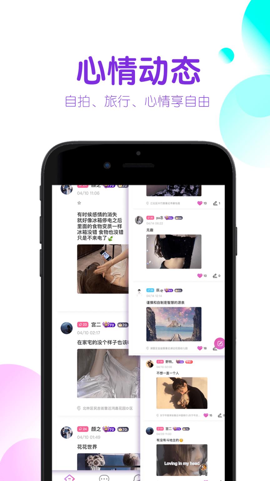 海星语音