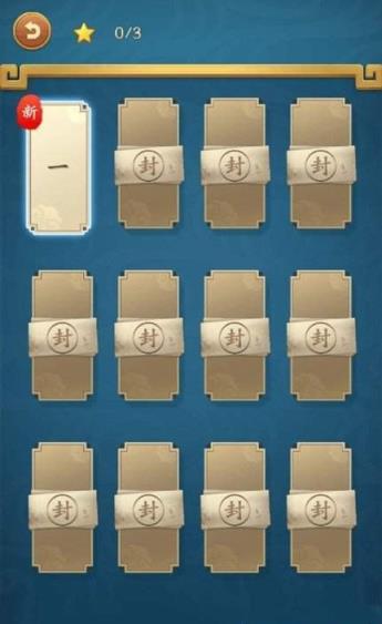 至尊对对碰微信版