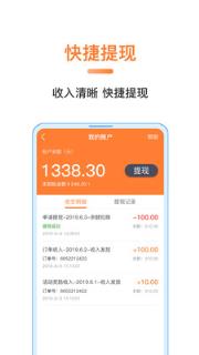 萌养车工程师app