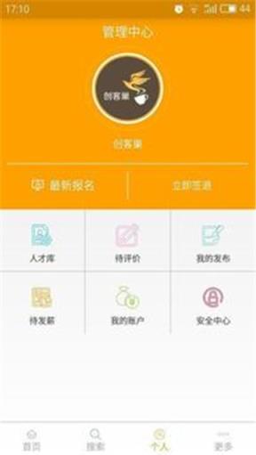 兼职在线app