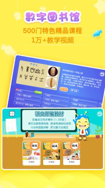 义方快乐学堂app