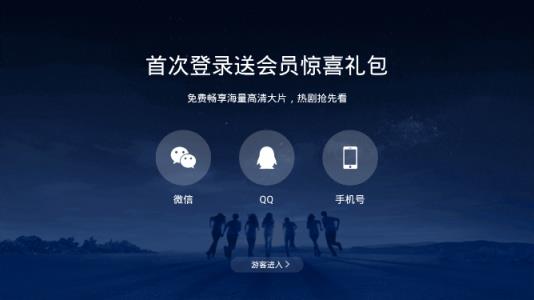 腾讯视频电视TV