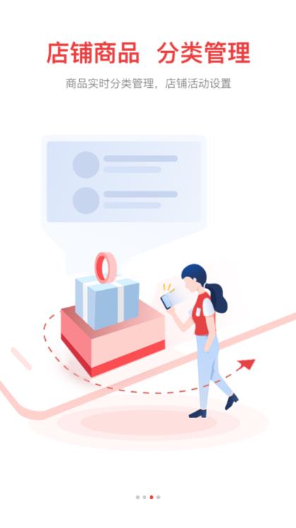 各有所爱商家app
