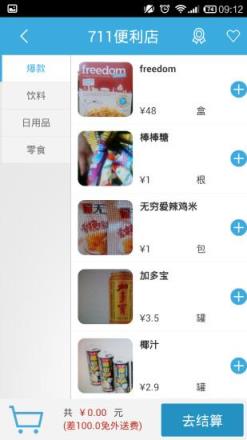 海泉湾管家