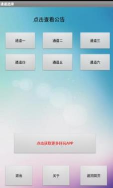 云短信接码app