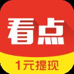 看点