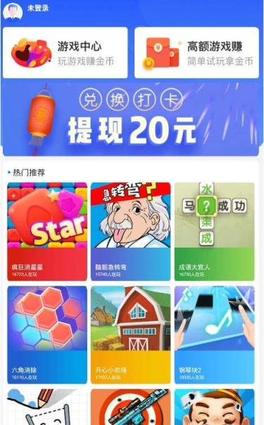 福利游戏