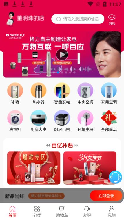 董明珠的店口罩购买平台