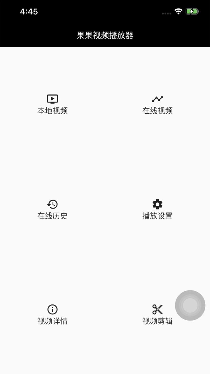 果果视频播放器