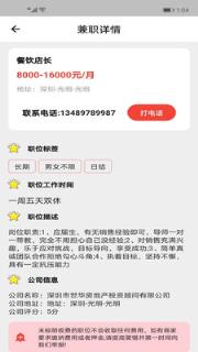 零点手机兼职app