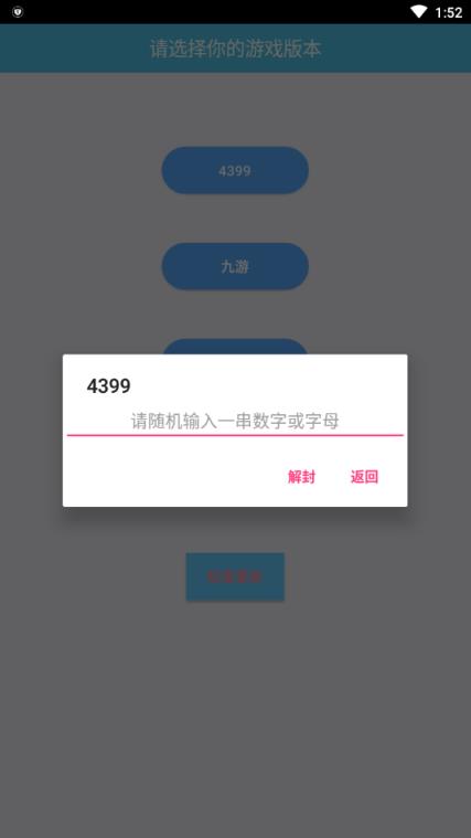 逃跑超玩盒(逃跑吧少年解封神器)