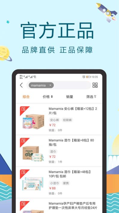 橙贝亲选app