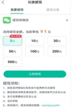 企鹅快讯红包版