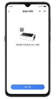 得力打印机配网助手