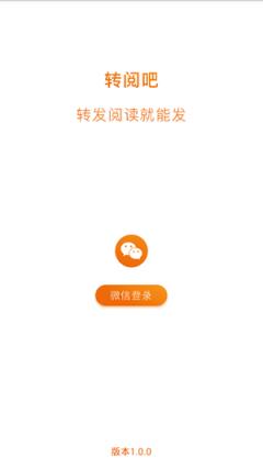 魔盒转阅app