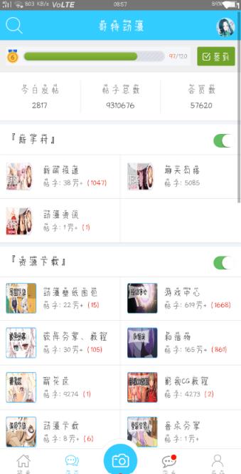 哥特动漫王国官方版

