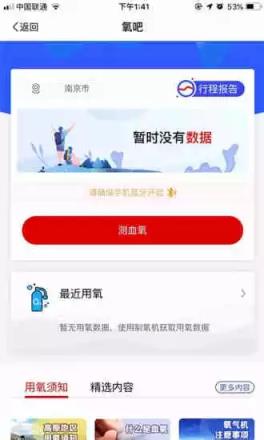 摩氧用户端APP