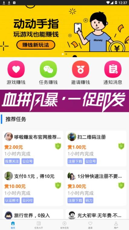 哆啦转app