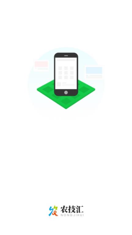 农技汇app