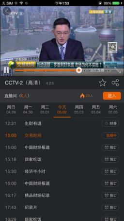 四川云教育平台云课堂
