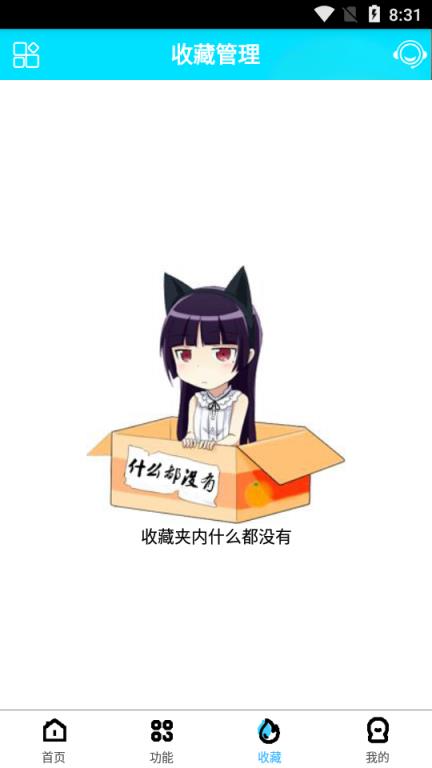 酷享磁力云4.6破解版