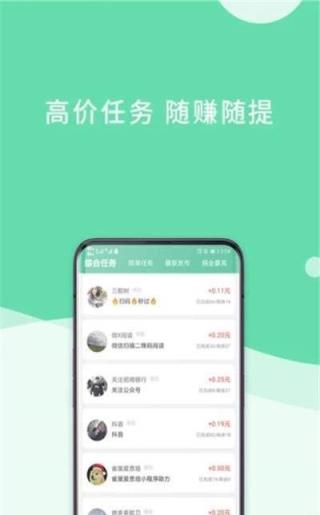 白猪任务app