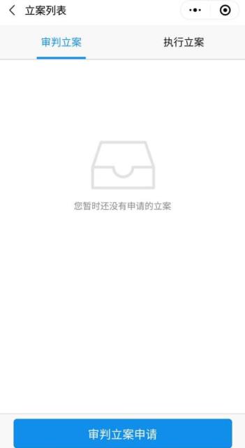 福建移动微法院app