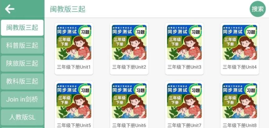 帅老外英语app