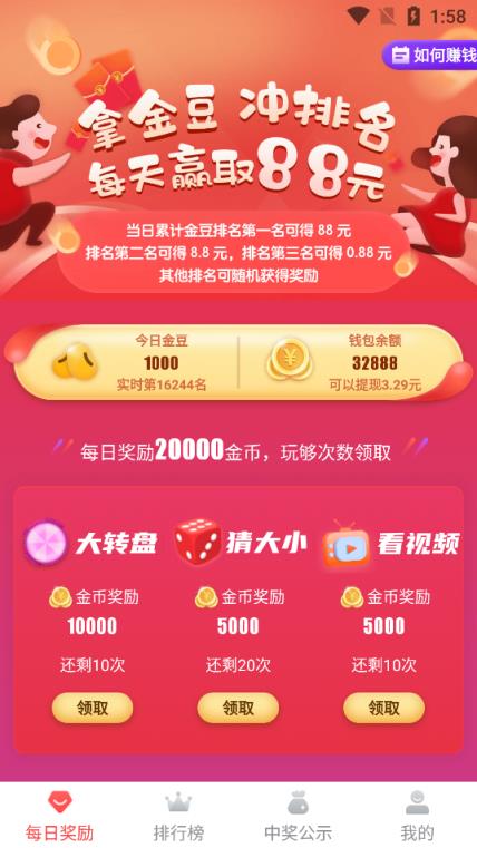 得意宝红包版领现金