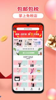 红领巾海淘app
