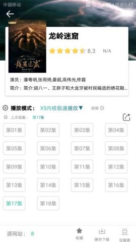 万里影视破解版