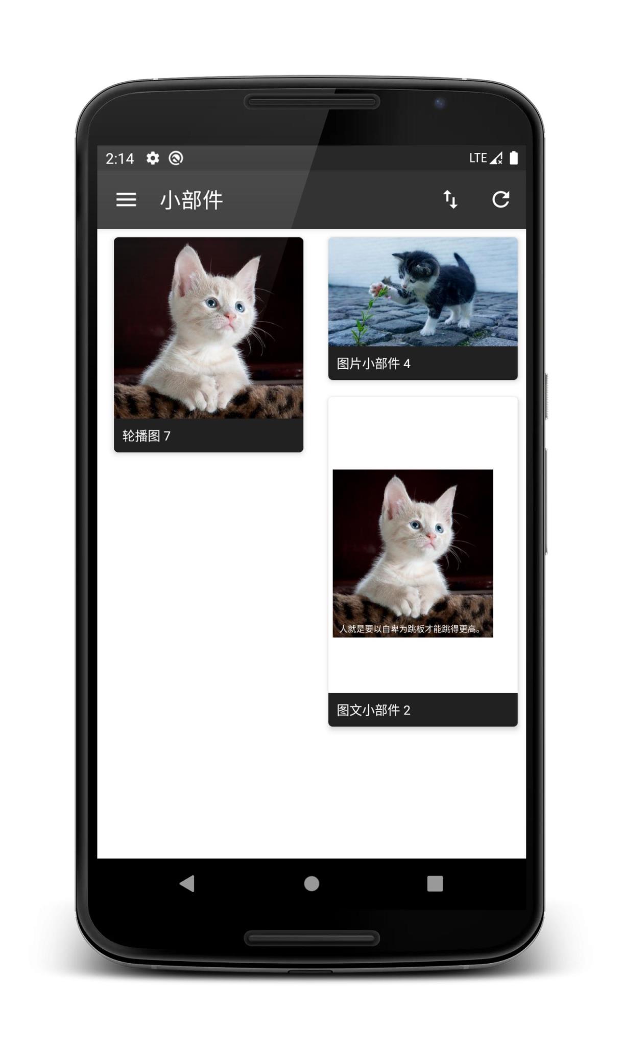 微件X(桌面小部件)