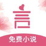 言情控小说app
