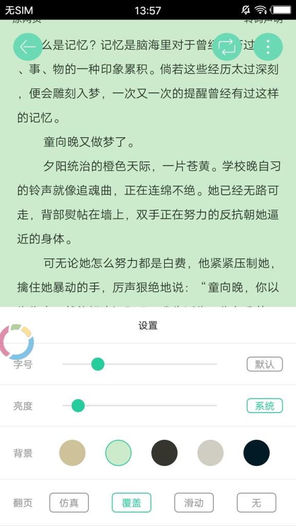 起步小说app