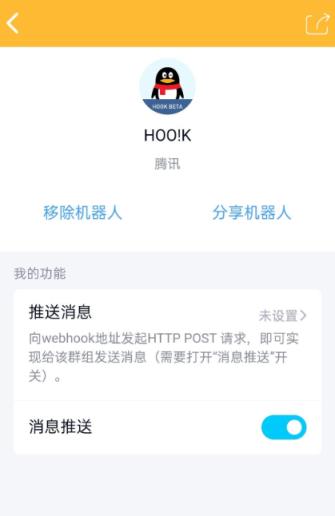 HOO!Kqq机器人app
