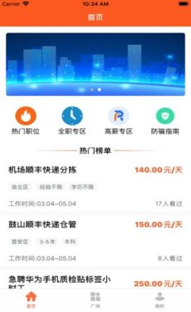 斗金兼职app
