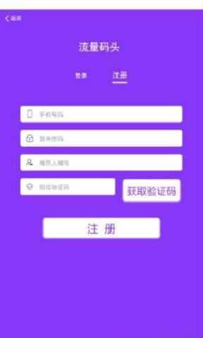 流量码头免sim卡版