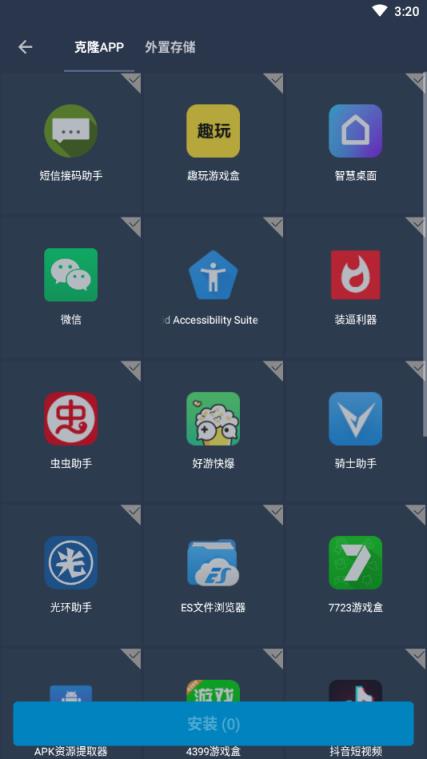 东升安卓十框架app