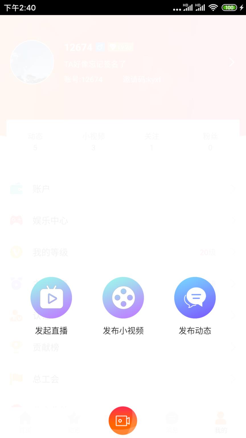 红橙社交
